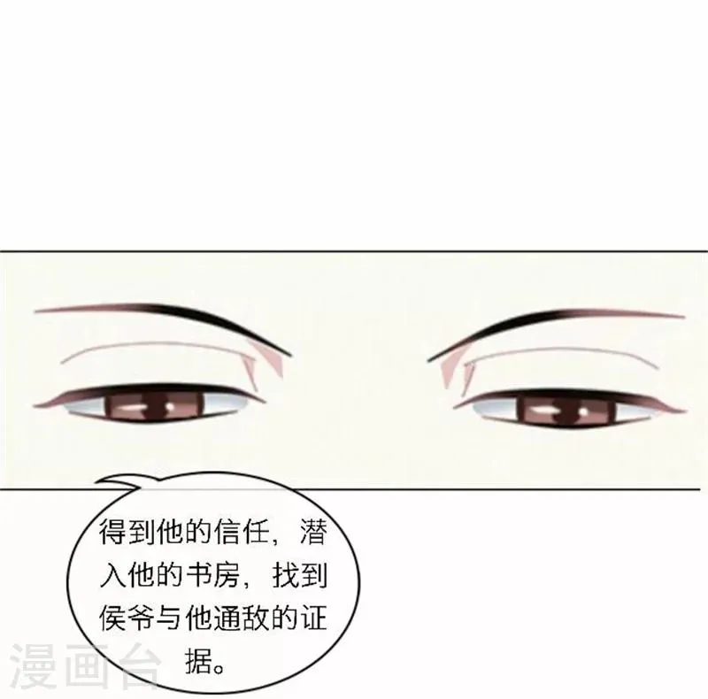 第48话 妥协 第45页