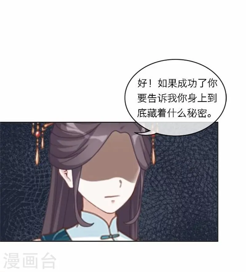 第48话 妥协 第46页
