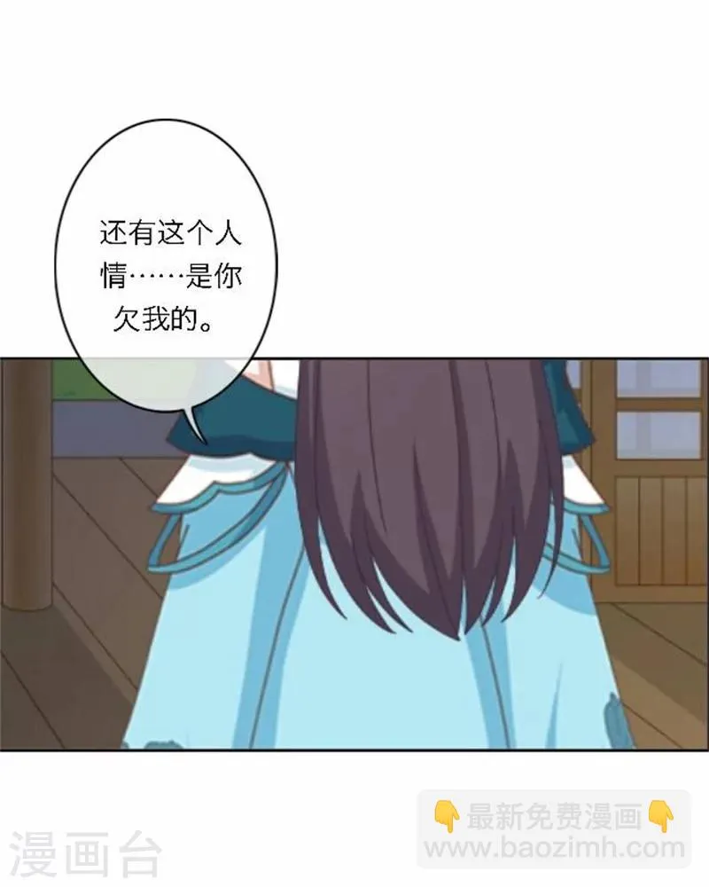 第48话 妥协 第48页