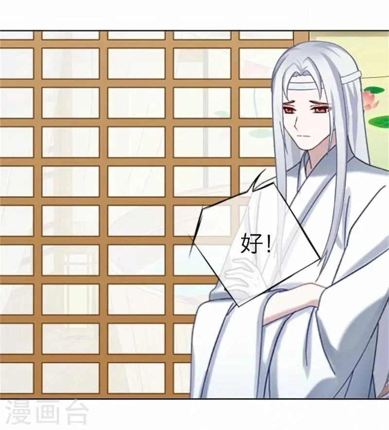 第48话 妥协 第49页
