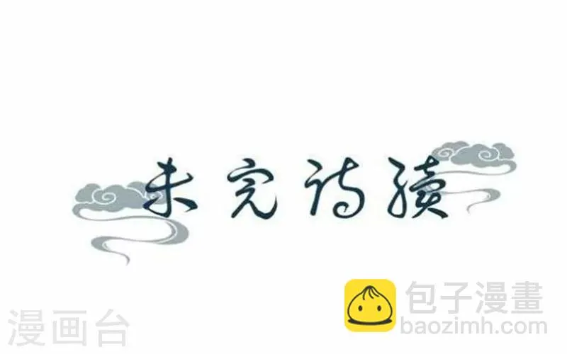 第48话 妥协 第51页