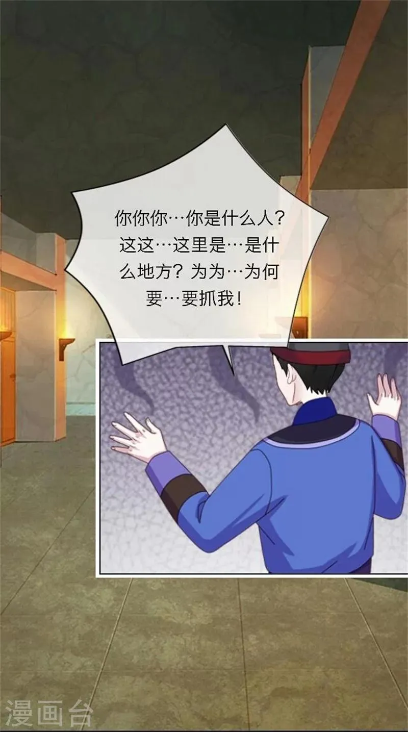 第49话 入宫 第1页