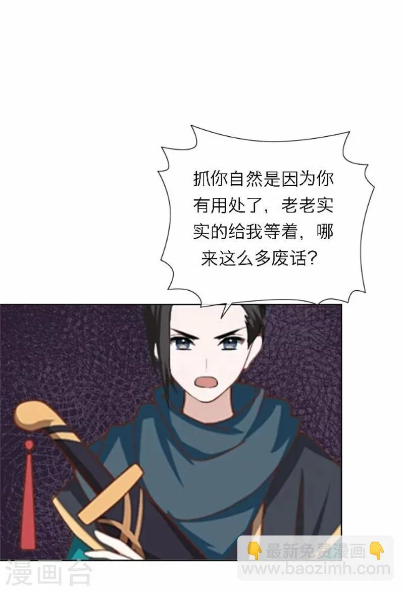 第49话 入宫 第2页