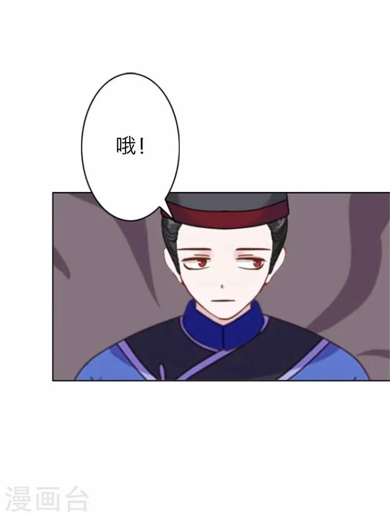 第49话 入宫 第3页