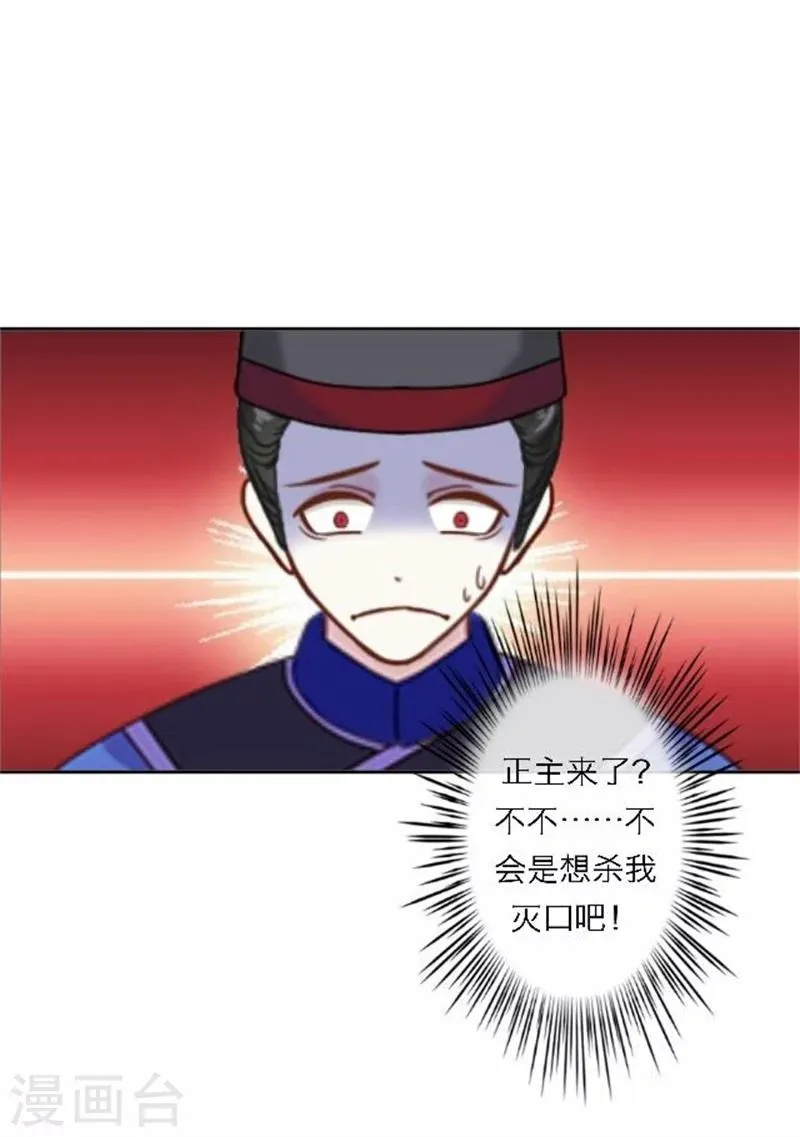第49话 入宫 第6页