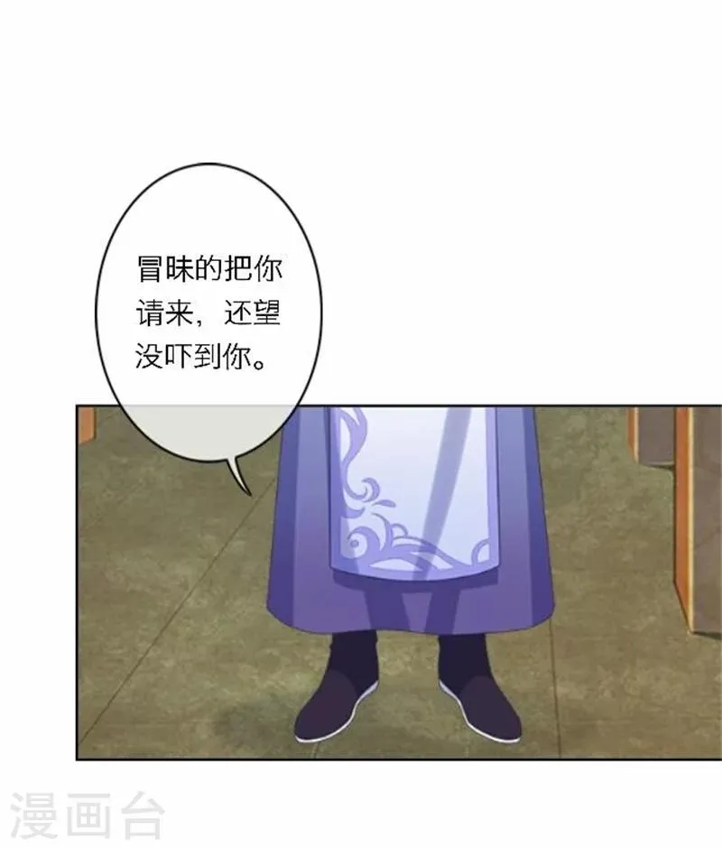 第49话 入宫 第7页