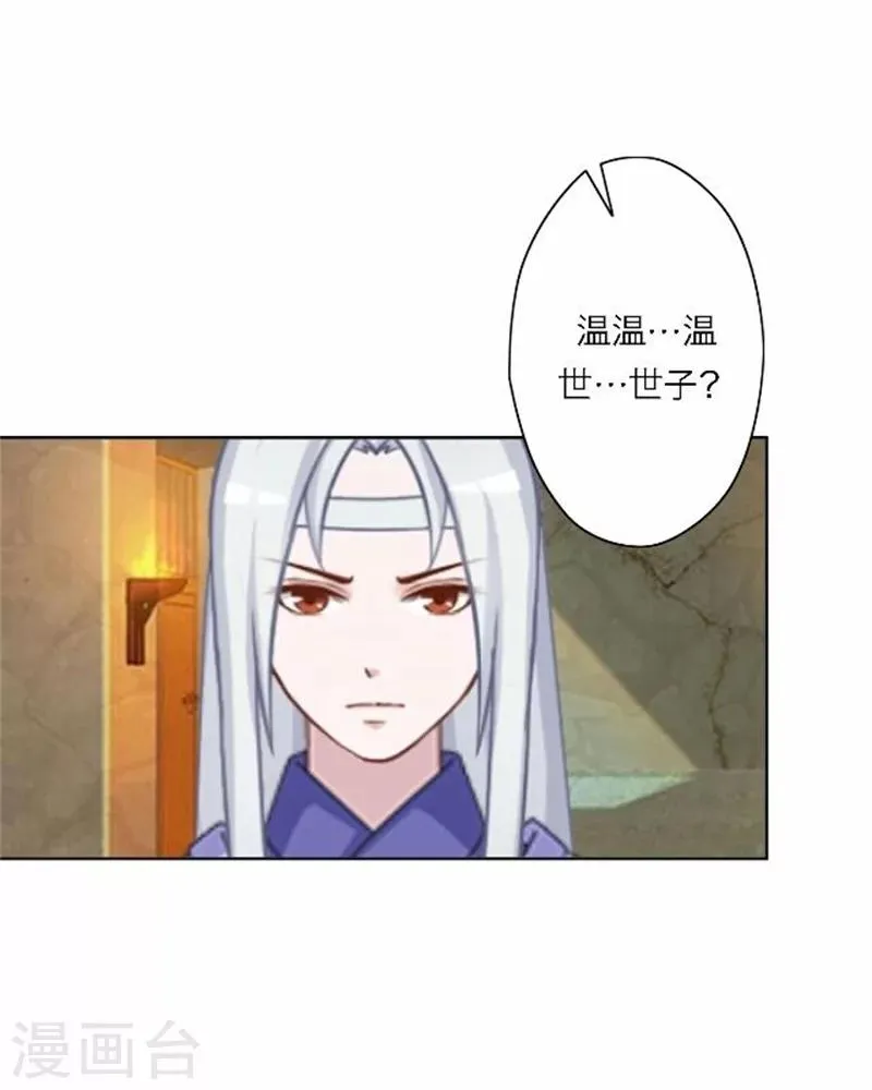 第49话 入宫 第8页