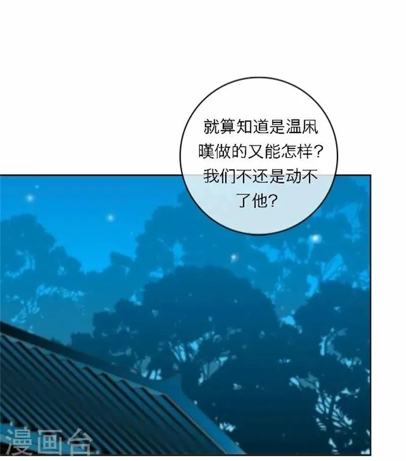 第49话 入宫 第13页