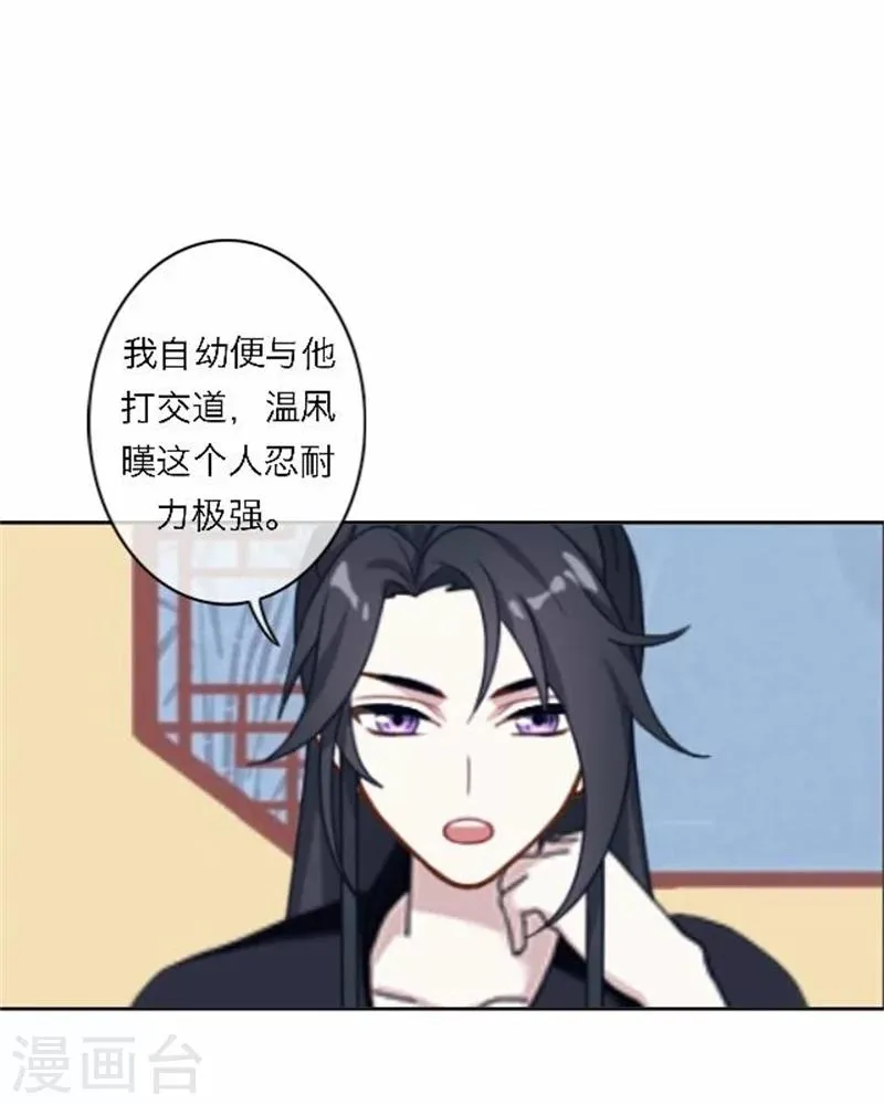 第49话 入宫 第14页