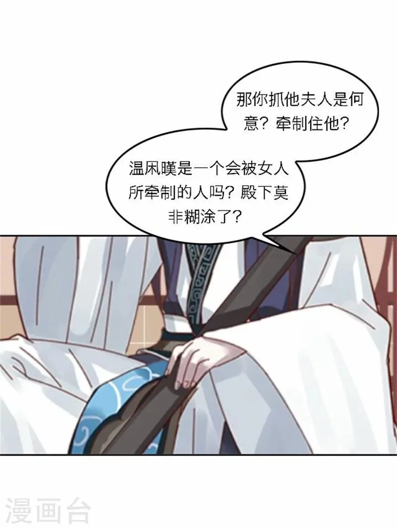 第49话 入宫 第15页