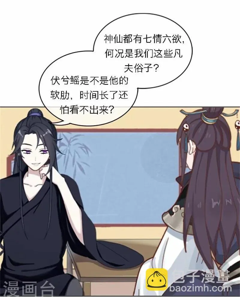 第49话 入宫 第16页
