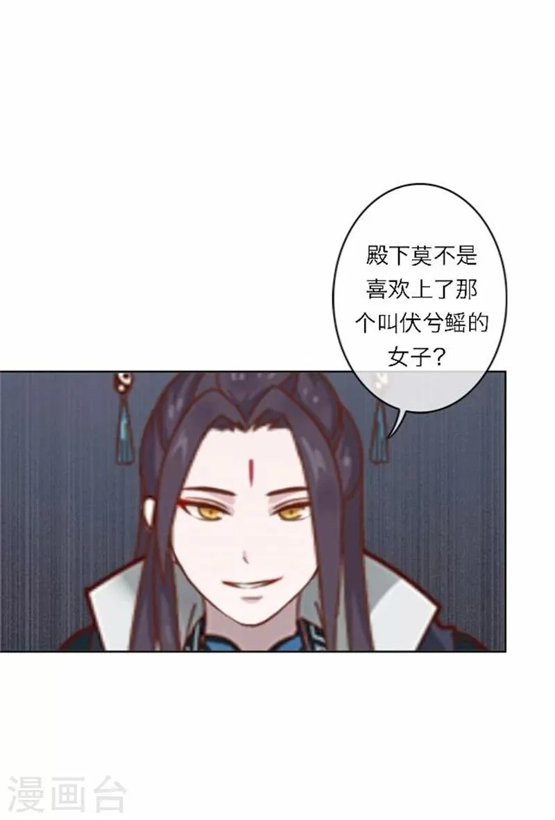 第49话 入宫 第17页