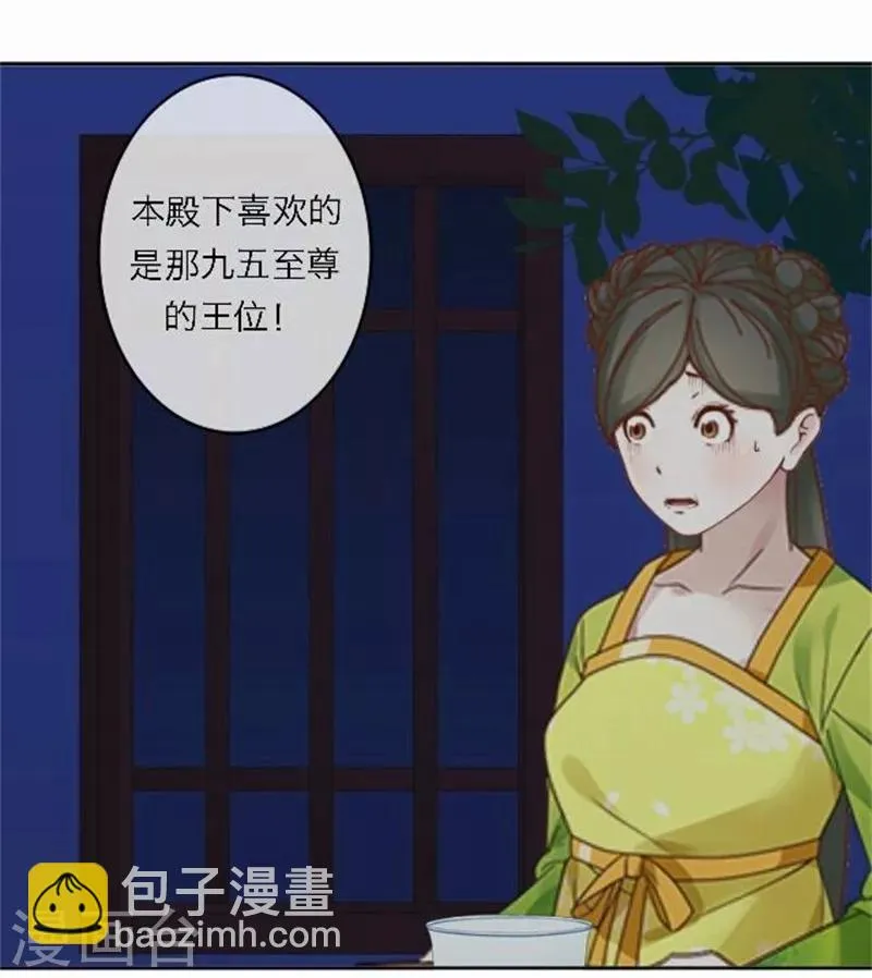 第49话 入宫 第18页