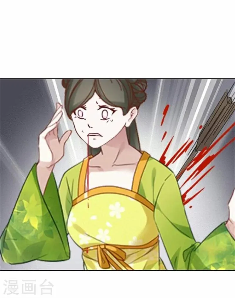 第49话 入宫 第22页