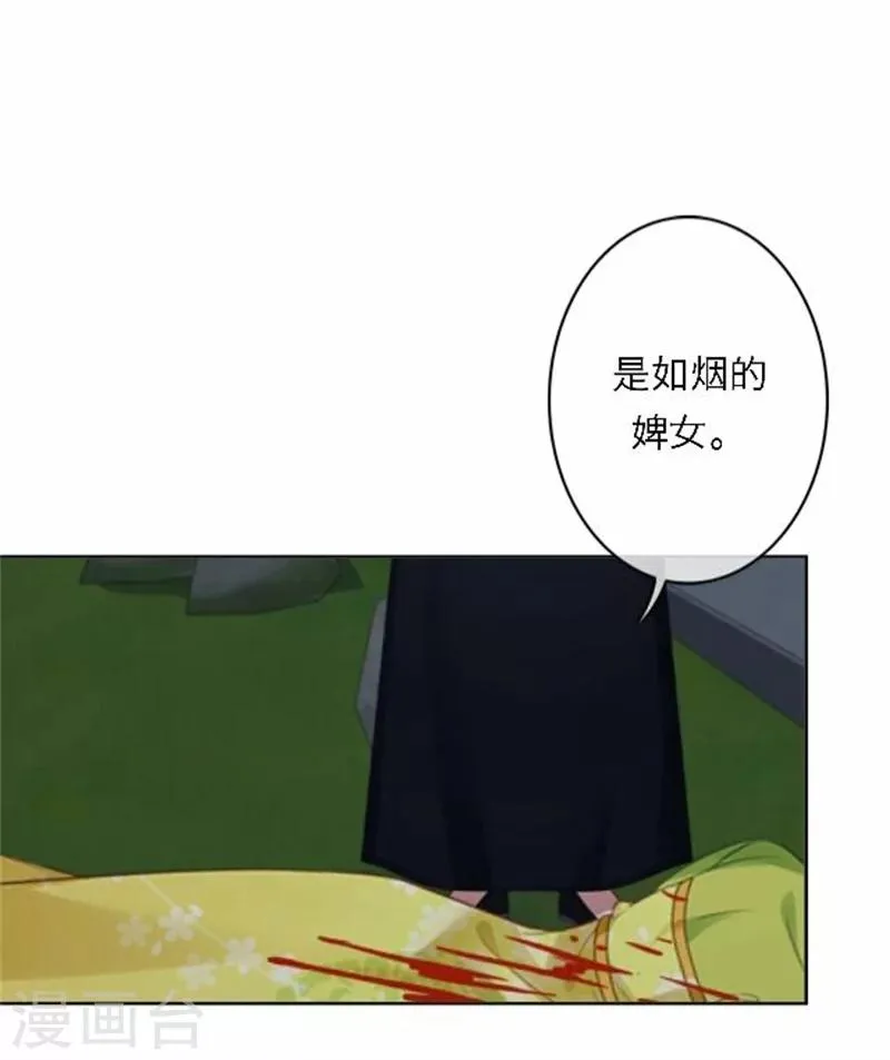 第49话 入宫 第24页