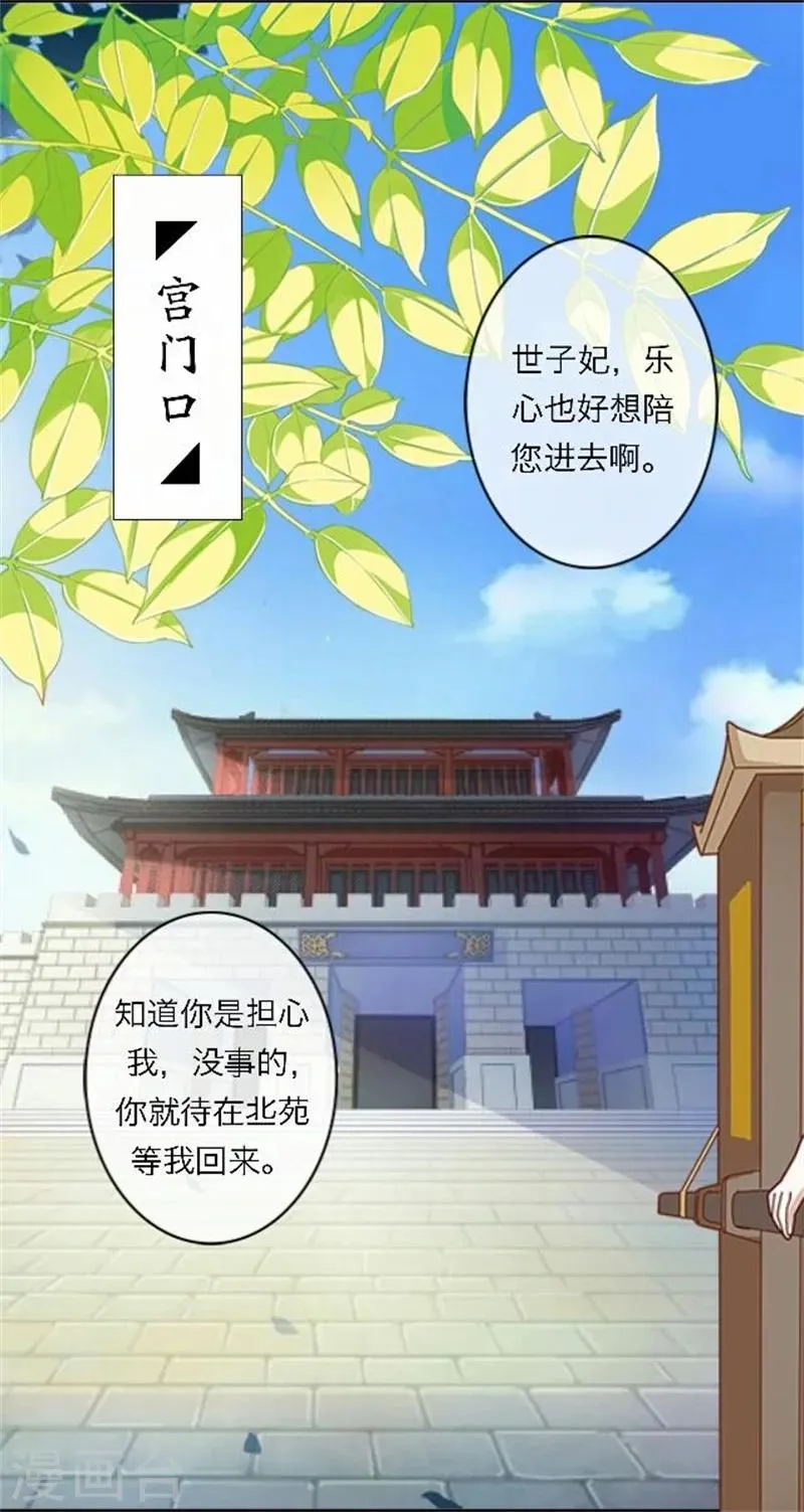 第49话 入宫 第27页