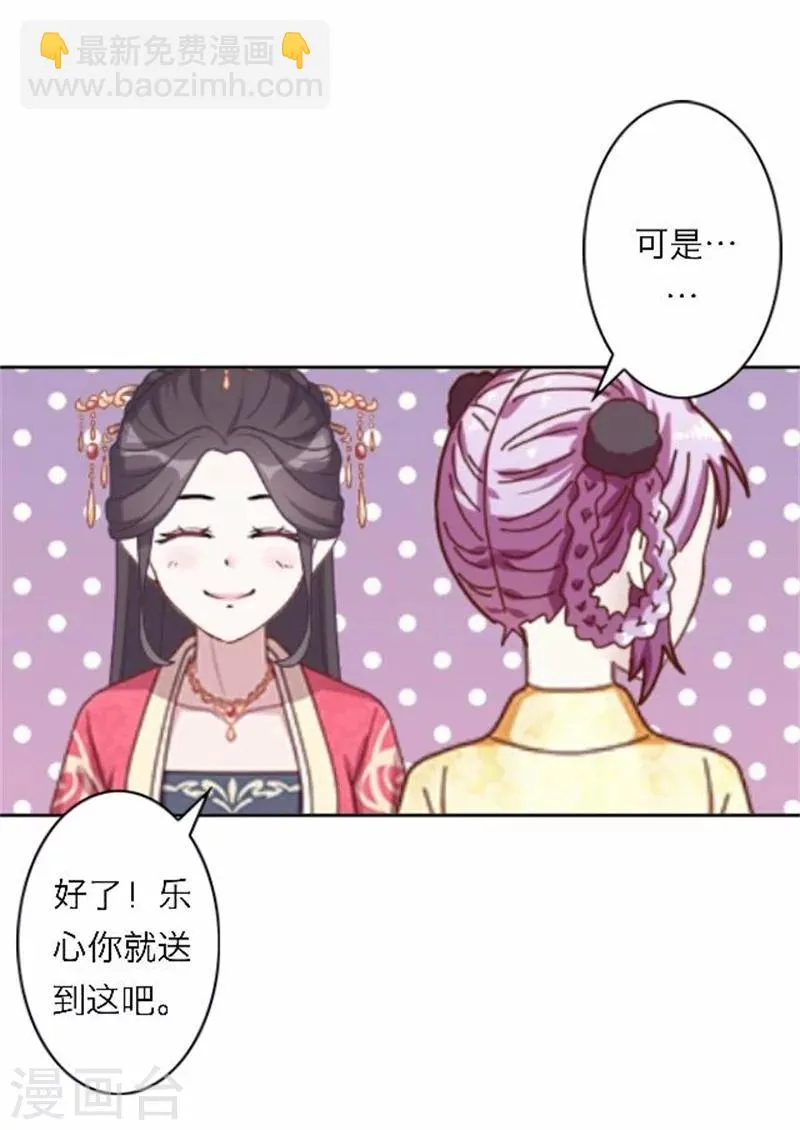 第49话 入宫 第30页