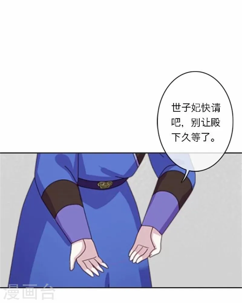 第49话 入宫 第33页