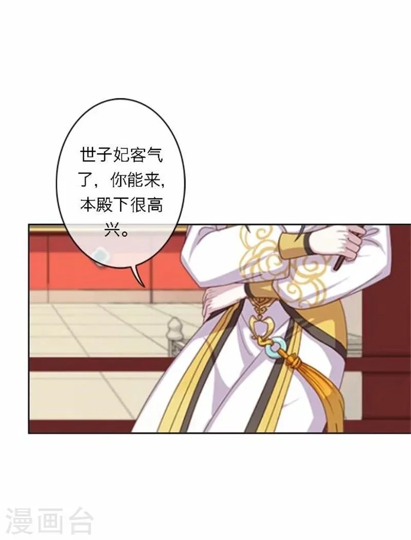 第49话 入宫 第36页