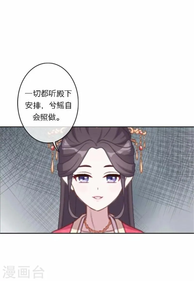第49话 入宫 第38页