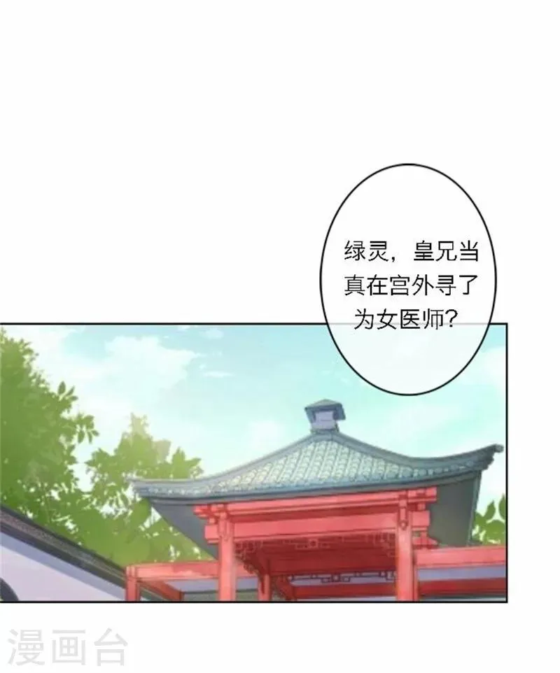 第49话 入宫 第40页
