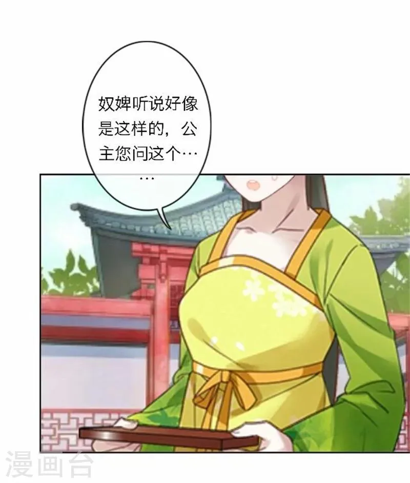 第49话 入宫 第41页