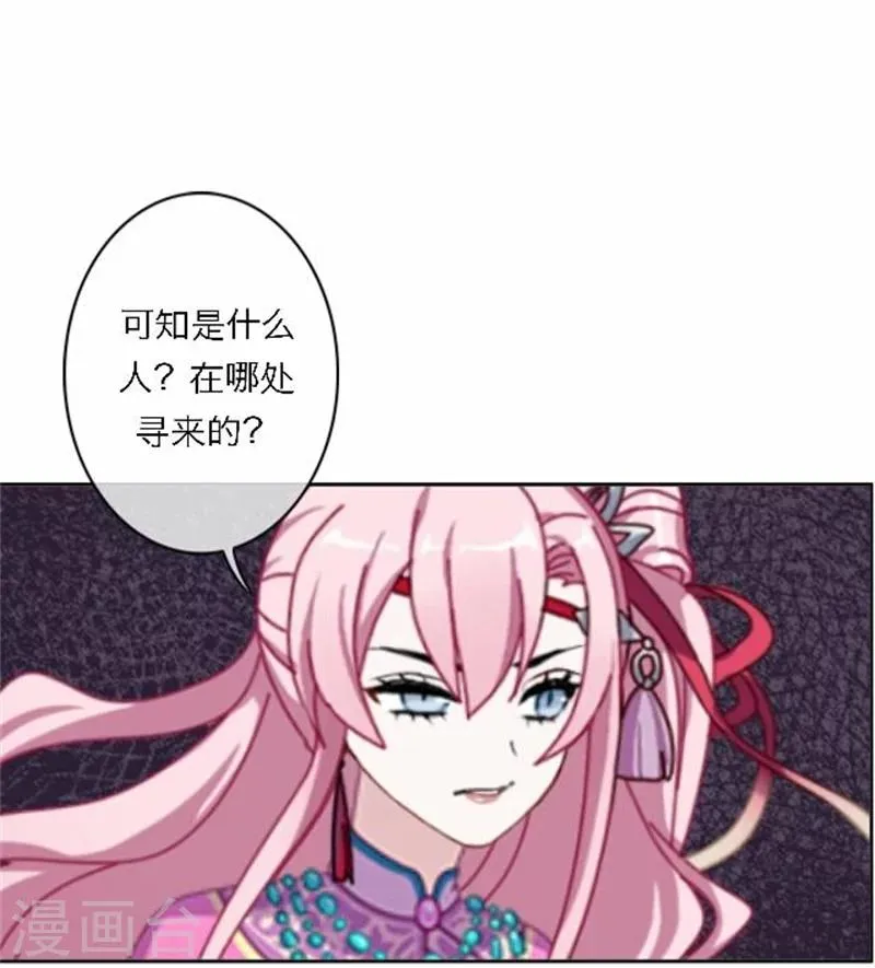 第49话 入宫 第42页