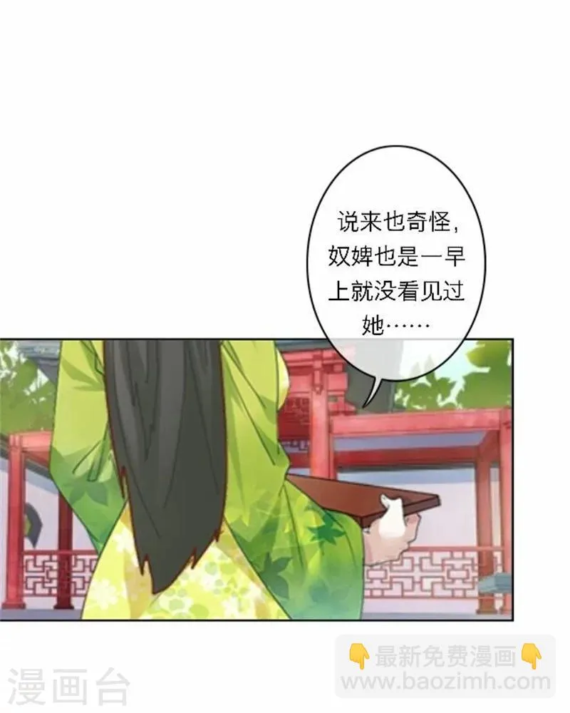 第49话 入宫 第45页