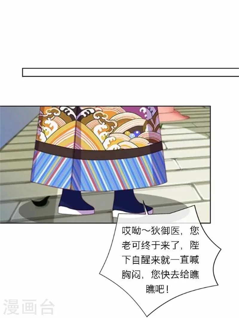 第49话 入宫 第46页