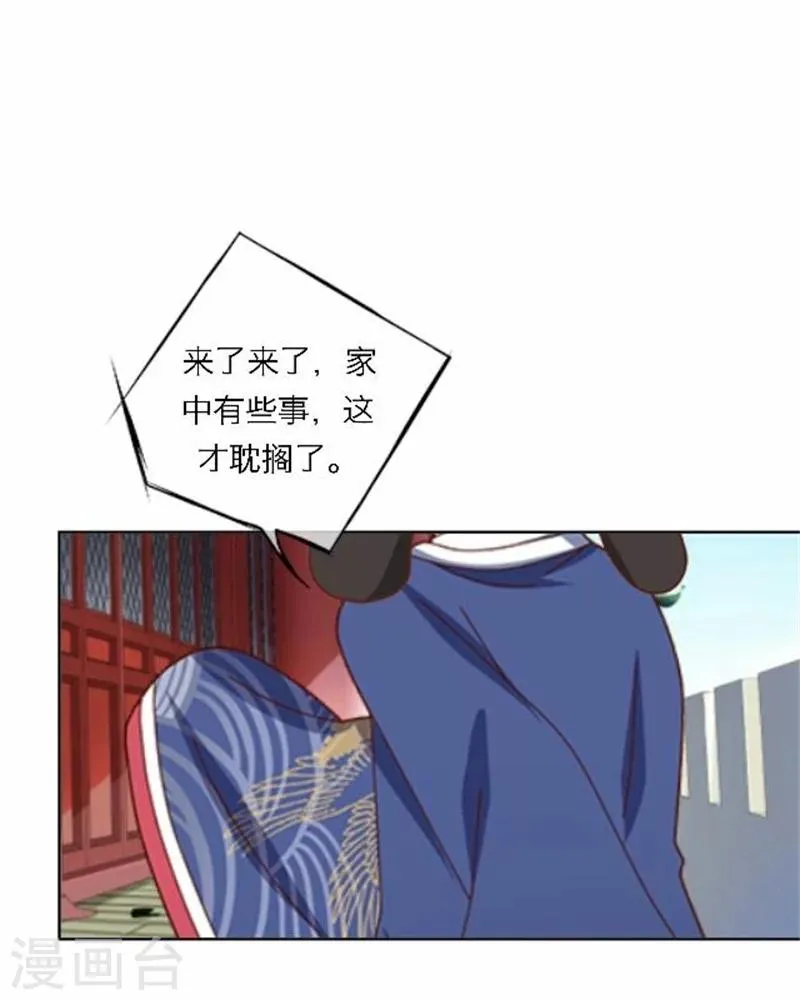 第49话 入宫 第47页