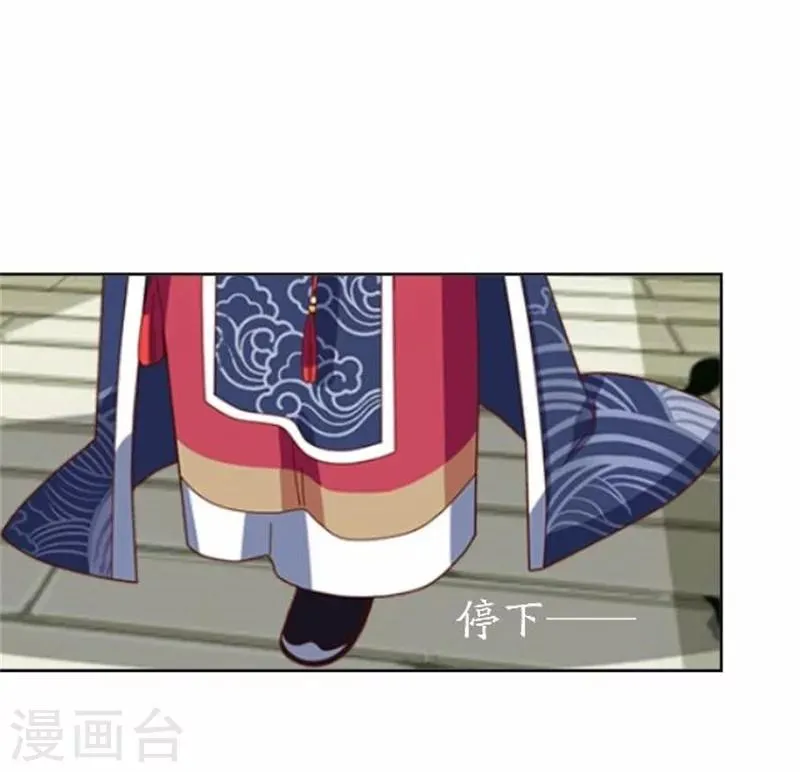 第49话 入宫 第48页
