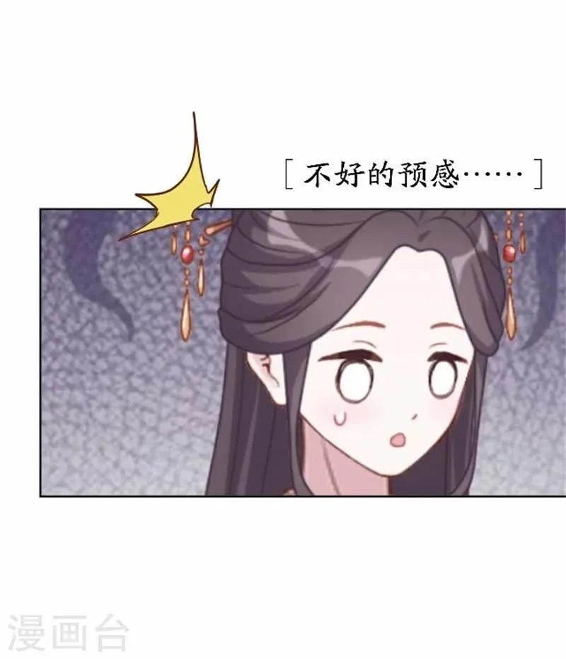 第49话 入宫 第49页