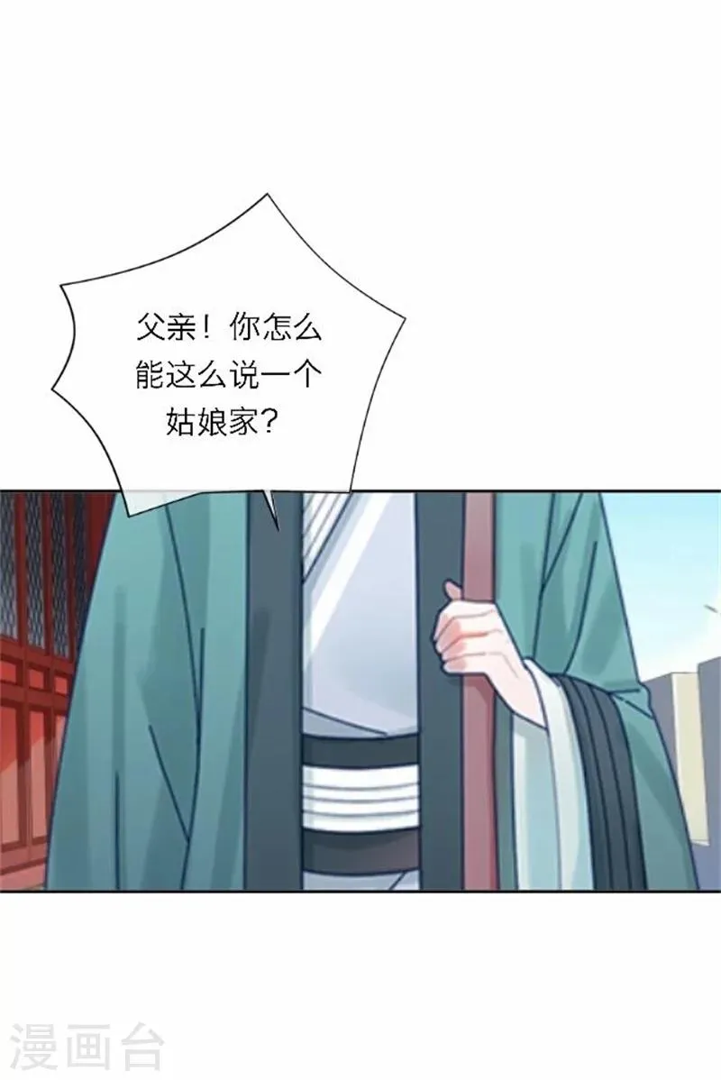 第49话 入宫 第51页