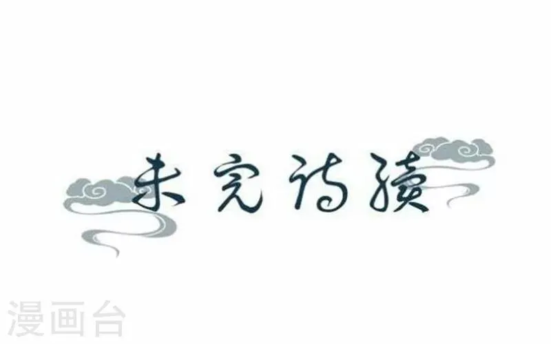 第49话 入宫 第52页