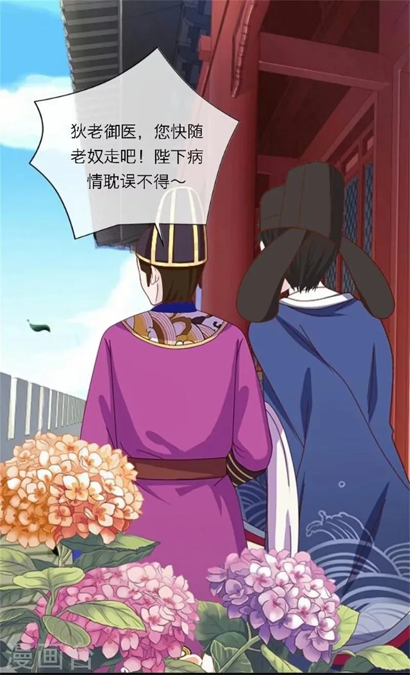 第50话 威胁 第1页