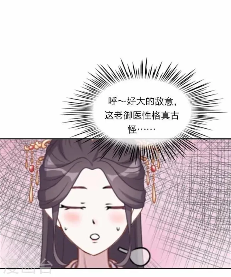 第50话 威胁 第2页