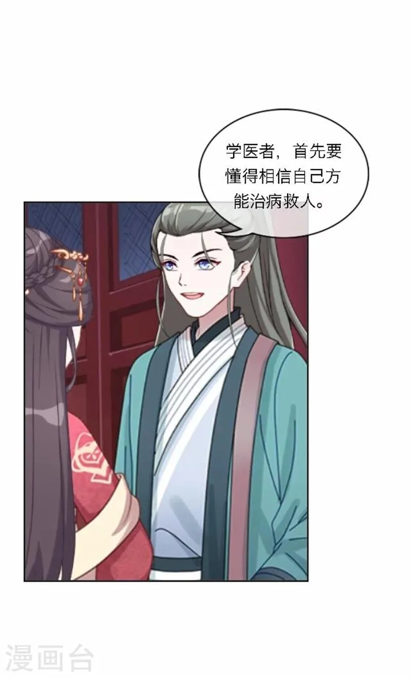 第50话 威胁 第5页