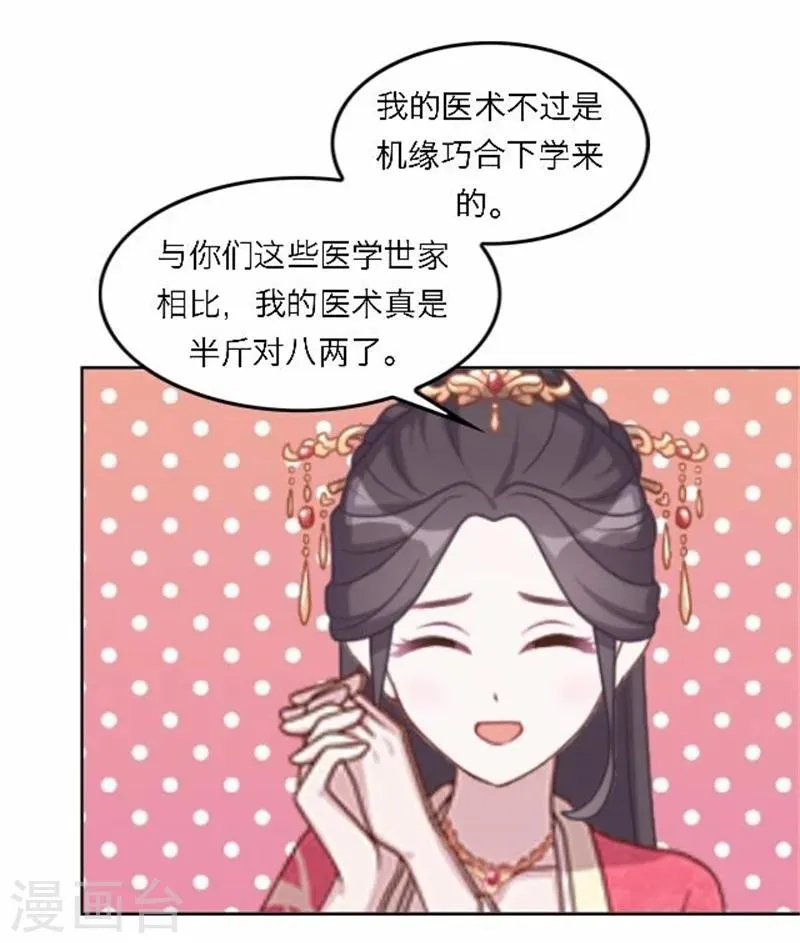 第50话 威胁 第6页