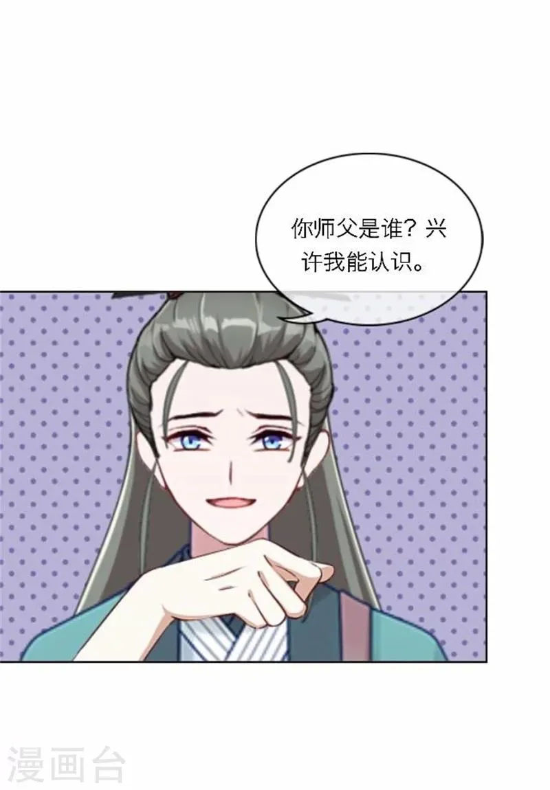 第50话 威胁 第7页