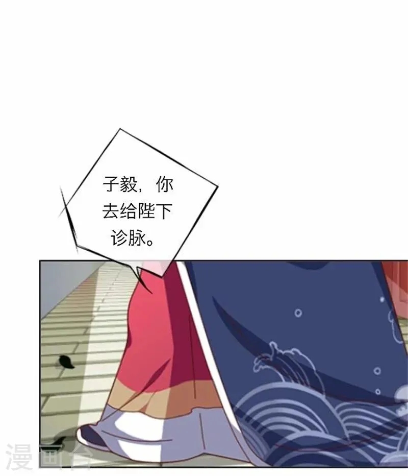 第50话 威胁 第9页