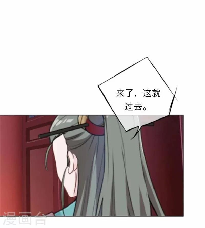 第50话 威胁 第10页