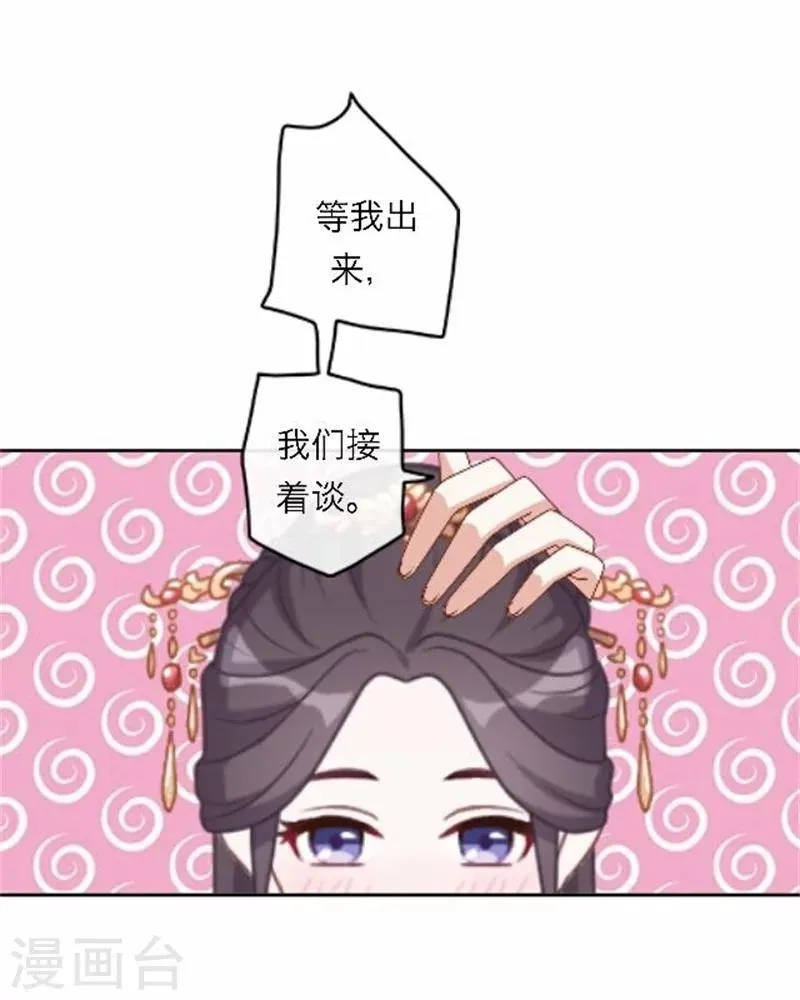 第50话 威胁 第11页