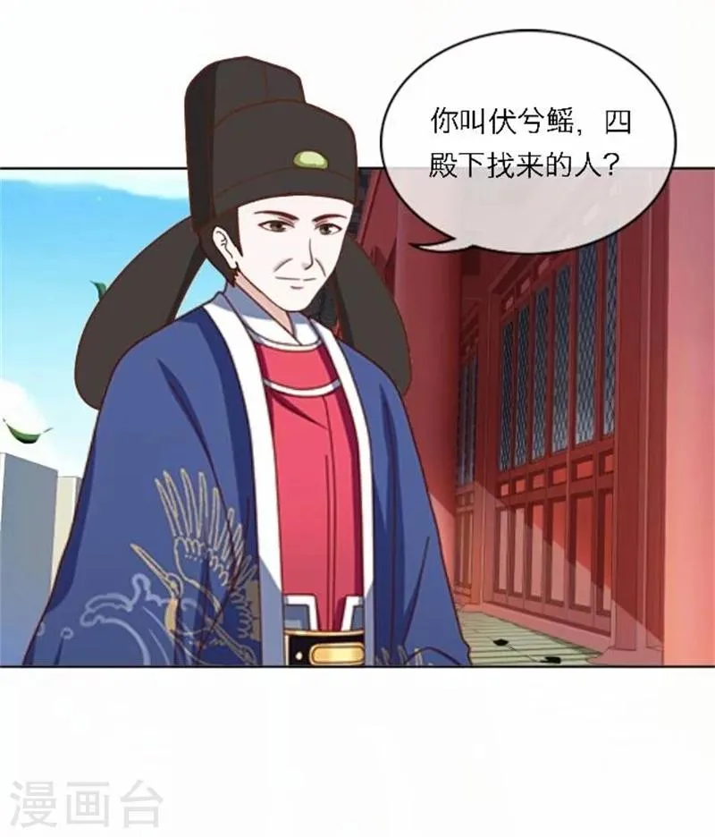 第50话 威胁 第13页