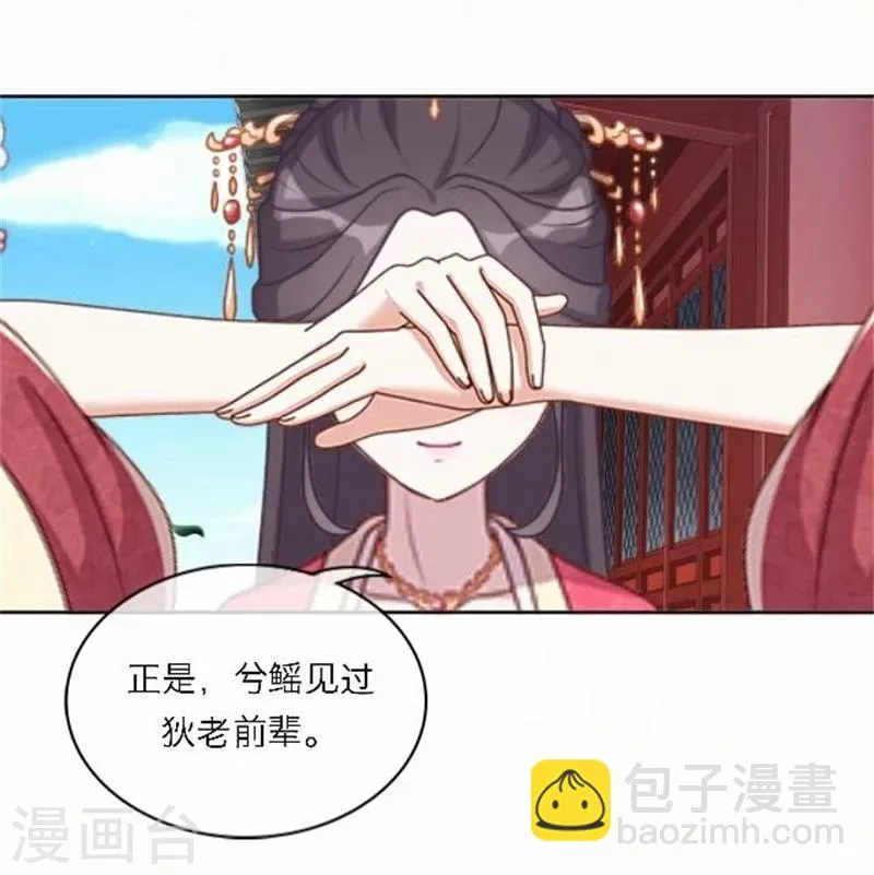 第50话 威胁 第14页