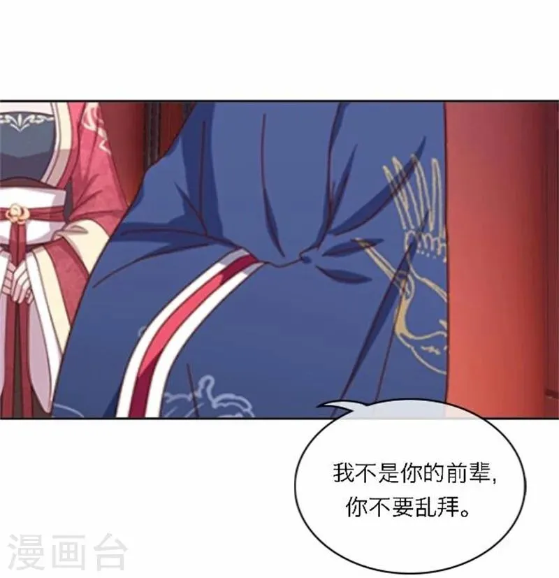 第50话 威胁 第15页