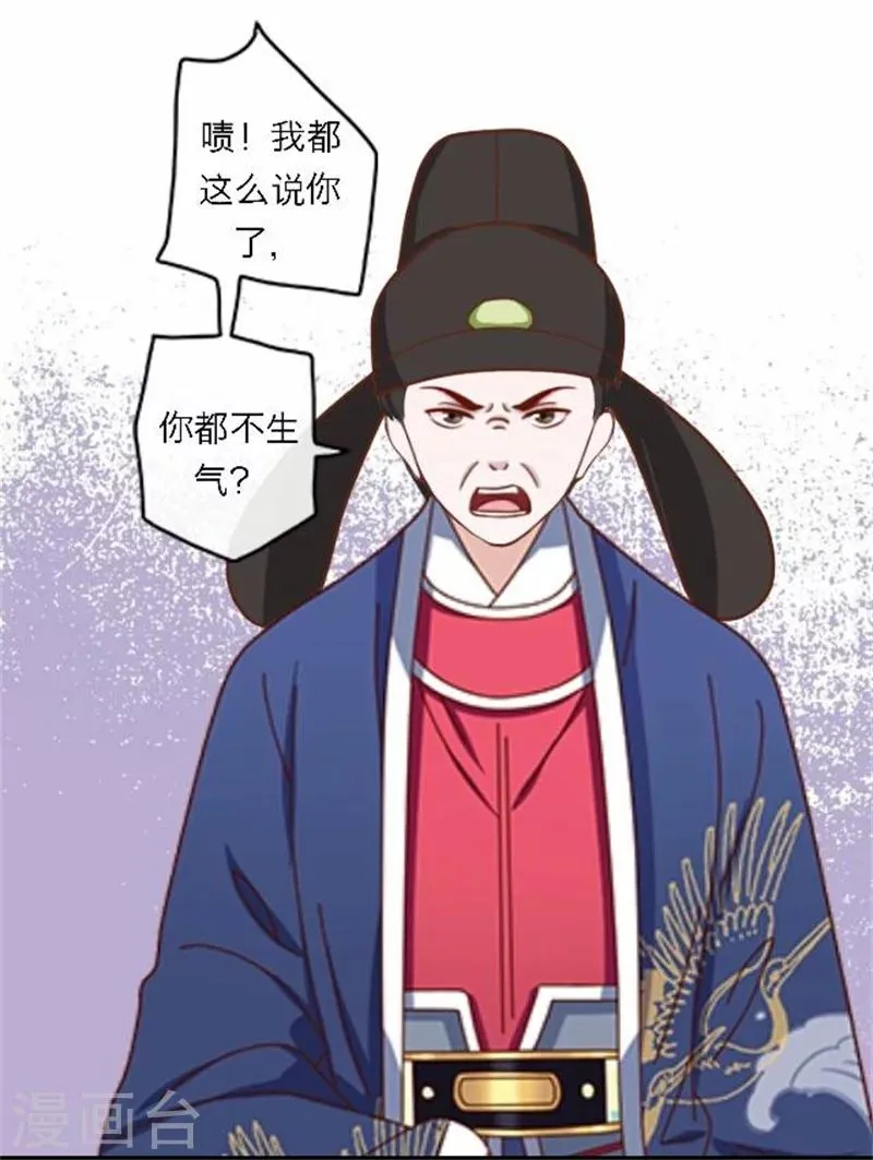第50话 威胁 第18页