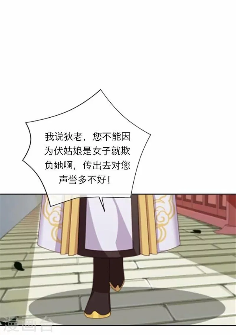 第50话 威胁 第20页