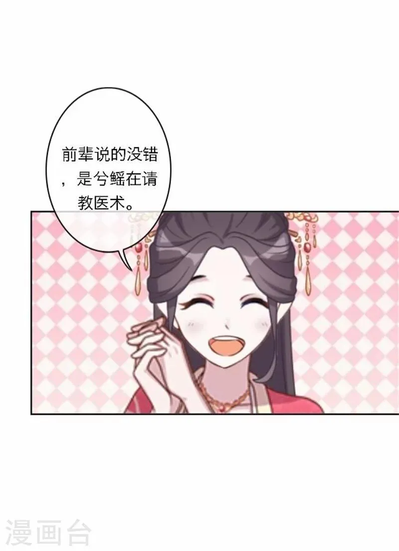 第50话 威胁 第22页