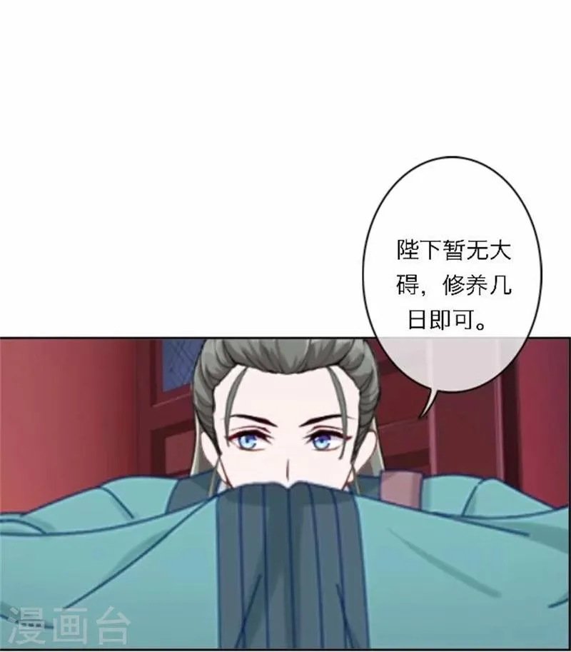 第50话 威胁 第25页