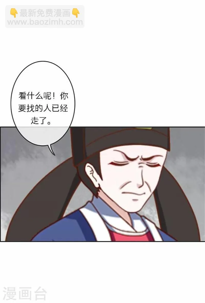 第50话 威胁 第26页